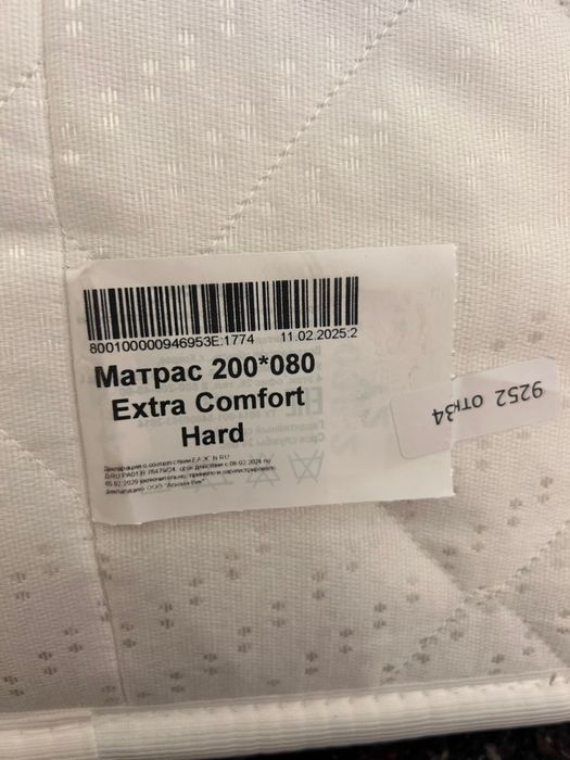 Матрасы 200 на 80 см