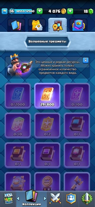 Продаю АК клешь рояль срочно!