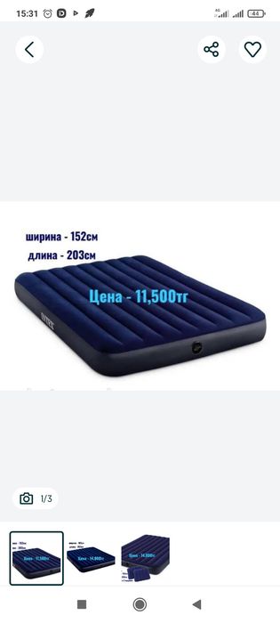 Надувной матрас с насосом от сети