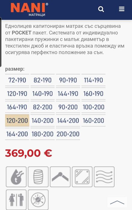 Легло с еднолицев матрак 120/200