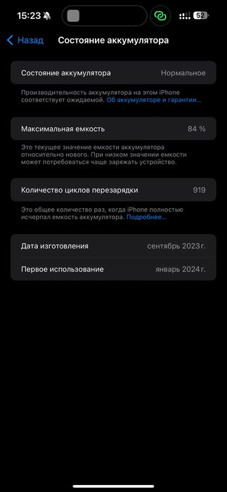 Iphone 15 pro max 256g