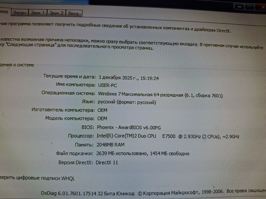 Компютер рабочий