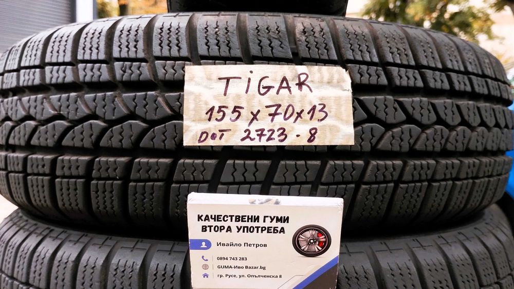 13 цола ЗИМНИ ГУМИ 155X70R13;175X70R13   ---3