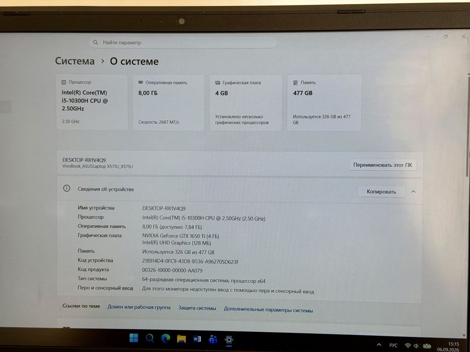ASUS VivoBook X571LI / i5-10300H / GTX 1650 Ti / SSD 512GB