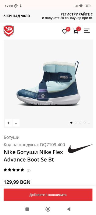 Апрески Nike flex advance