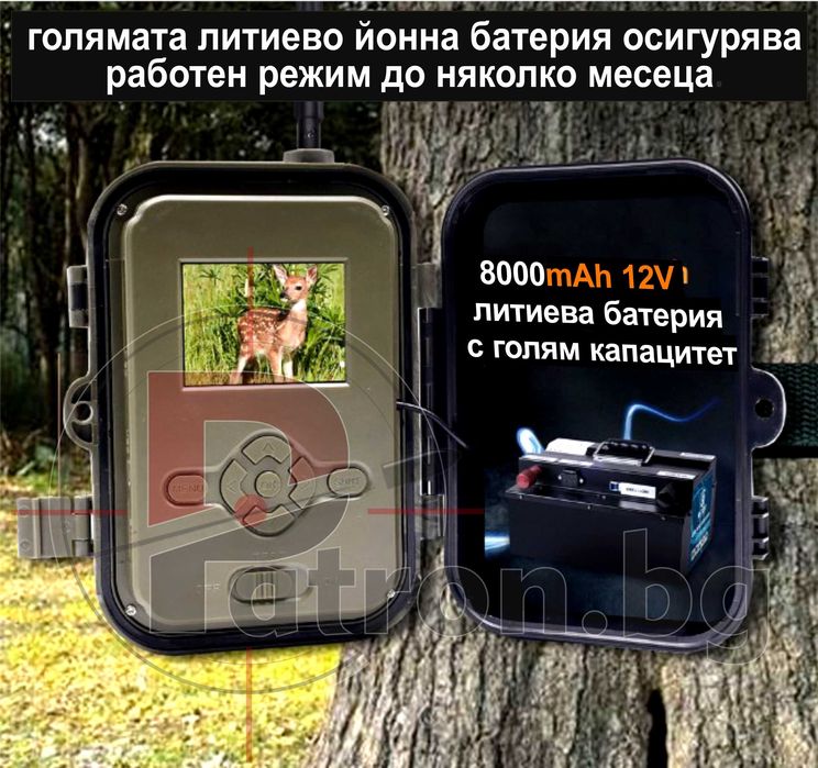 Ловна камера Suntek HC950 PRO с два обектива за ден и нощ презареждаща