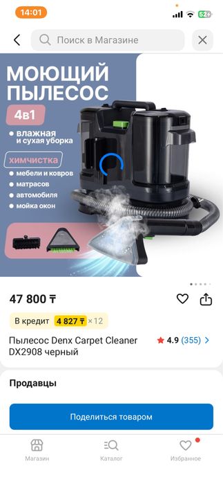 Моющий  пылесос