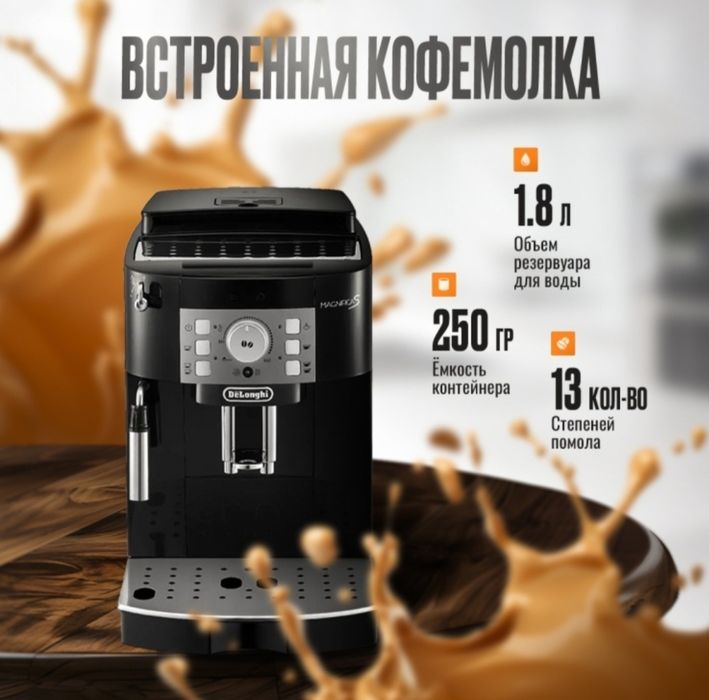 Продам кофемашину