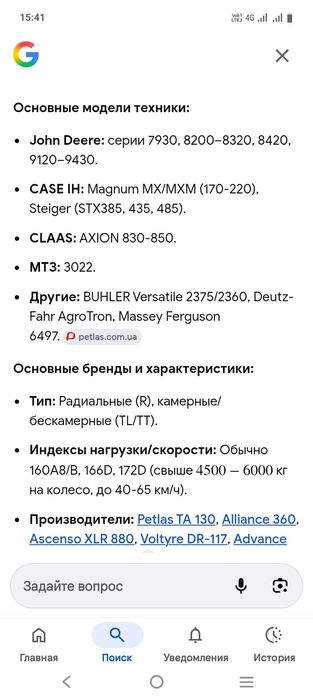 Шины б/у после реставрации на бюллер