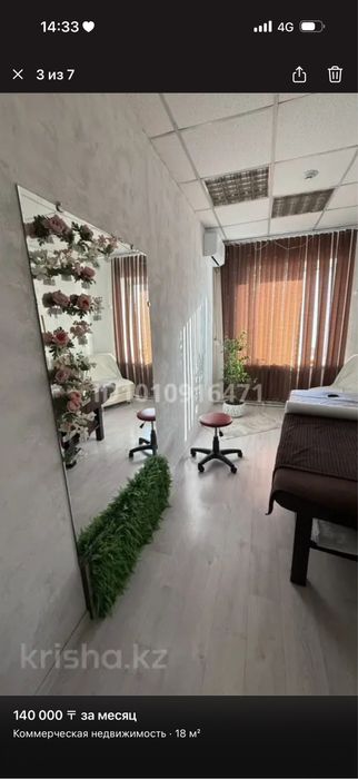 Кабинет сдается в аренду