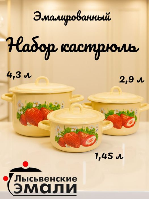 Кастрюля эмалированная Россия