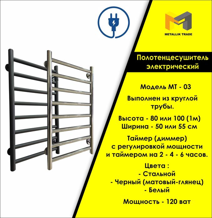 Полотенцесушитель современный с гарантией от производителя.