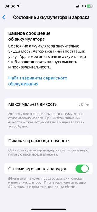 Продам Iphone XS 64 GB