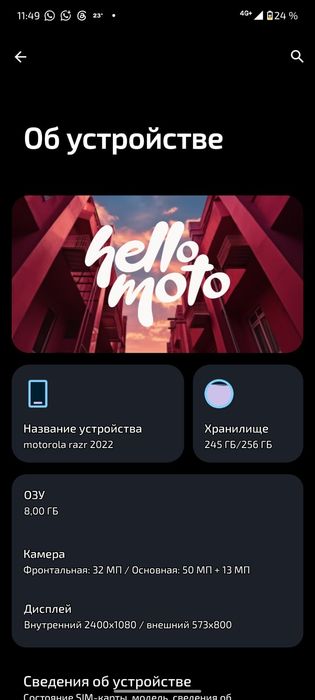 Обмен- motorola razr 2022