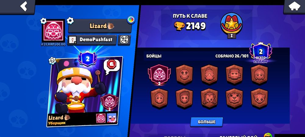 Аккаунт 2 прайм Гейл