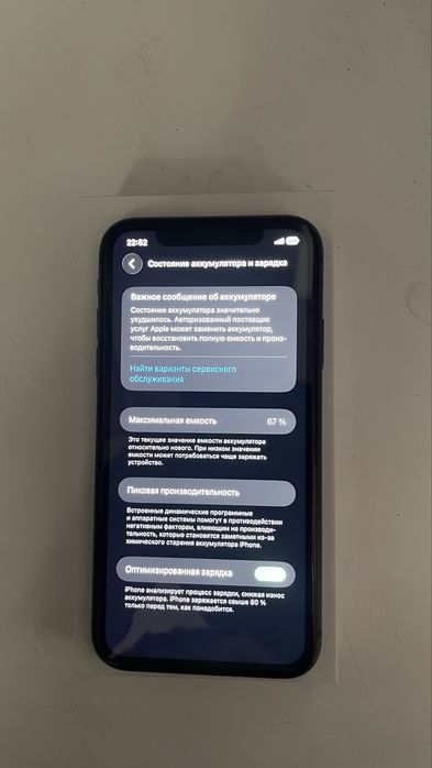 Продам IPhone 11