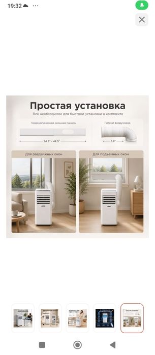 Продам  передвежной  кондицеонер,