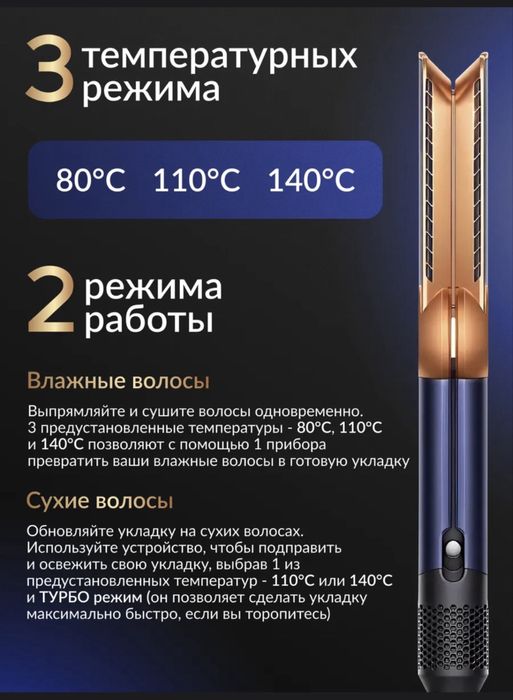 Фен-выпрямитель Airstrait, Каспи ред, Расрочка