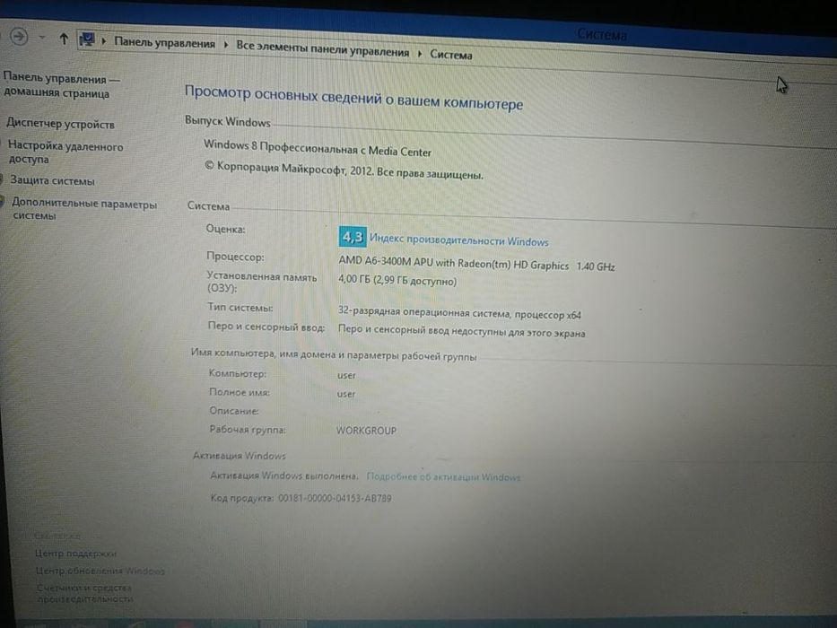 Hp pavilion g6 ram 4