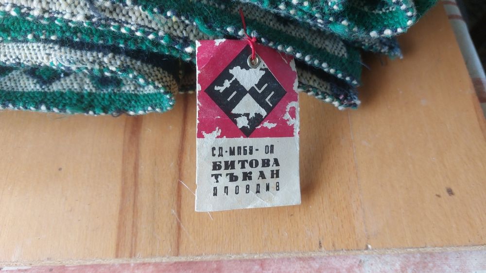 Продавам чисто нов килим от соца .