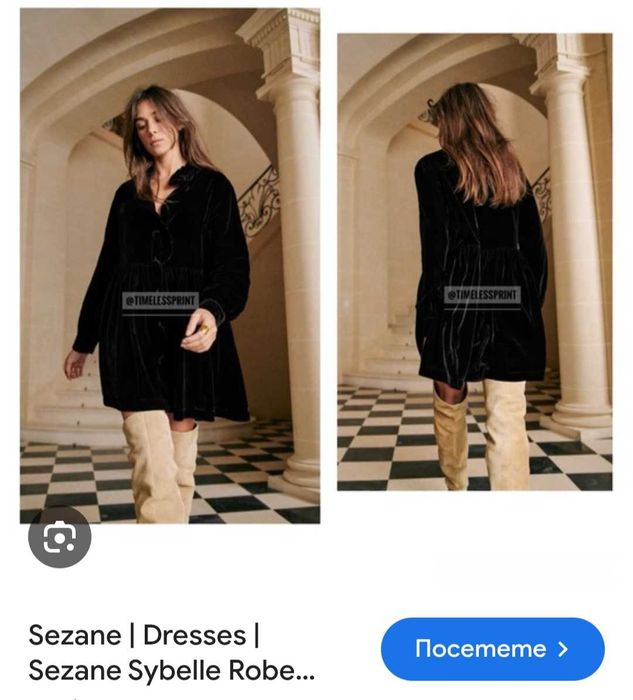 Sezane Sybelle 36 FR Massimo Dutti сако