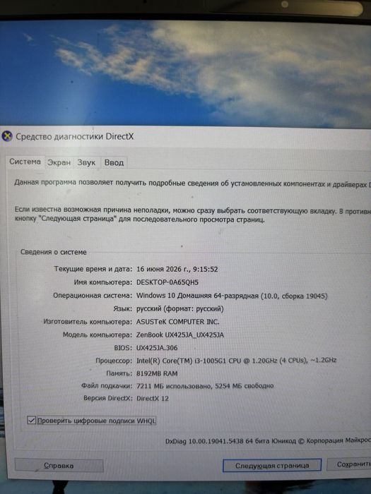 Ноутбук Asus ZenBook