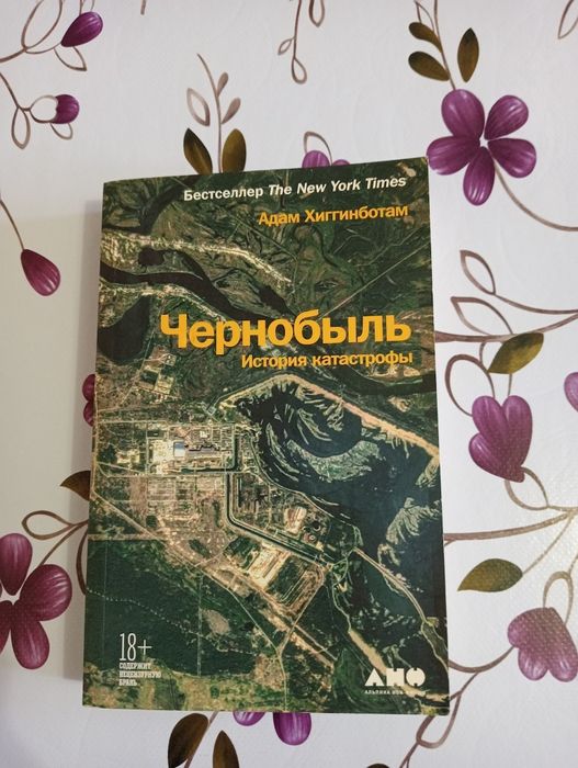 Литературные книги,детектив.