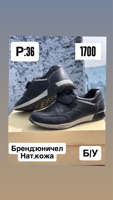 Деткие обуви (3 вида)