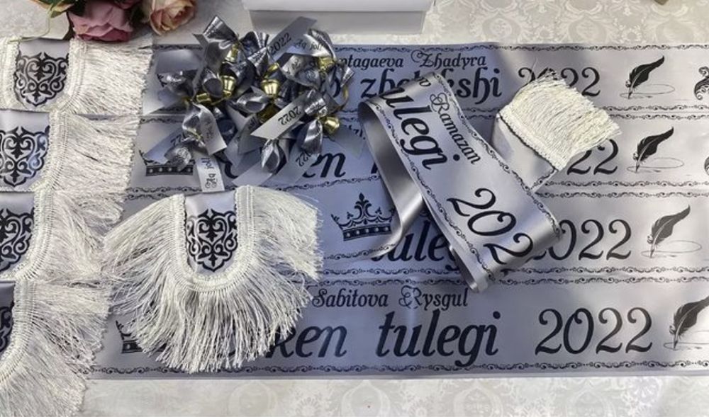 Именные ленты выпускникам школ детсадов