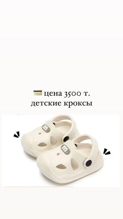 Детские кроксы, аквашузы. Новые.