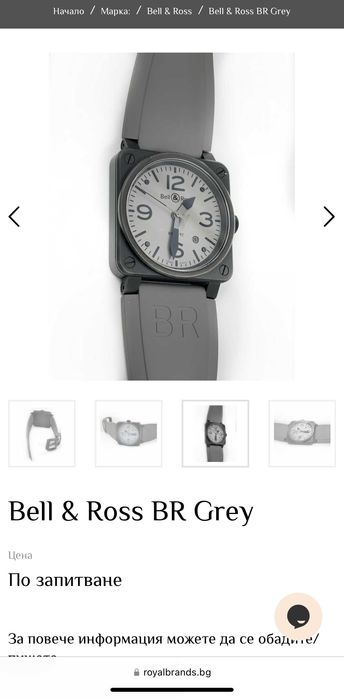 Часовник Bell & Ross BR 03-92 COMMANDO