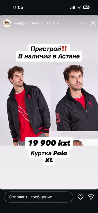 Ветровка Polo бомбер