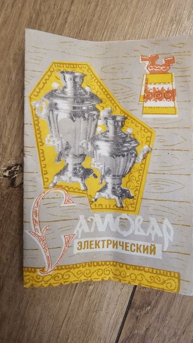 Стари социалистически уреди и съдове