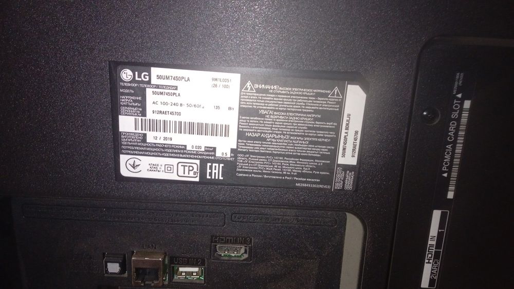 Продам телевизор lg