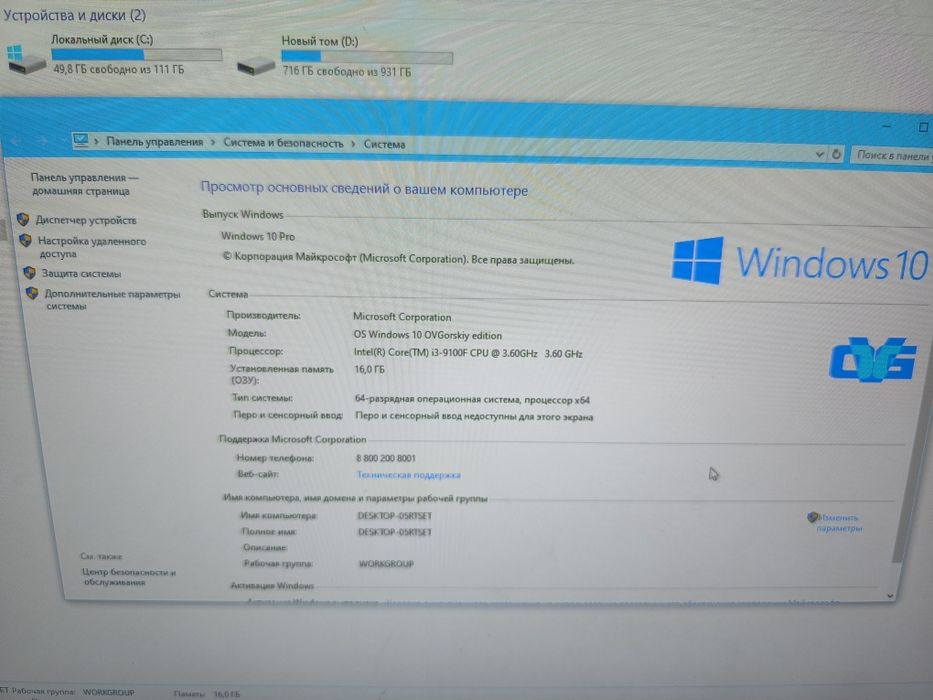 Компьютер игровой