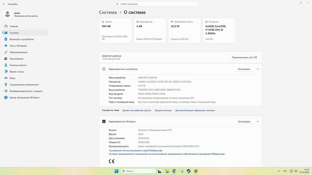 Игровой компьютер