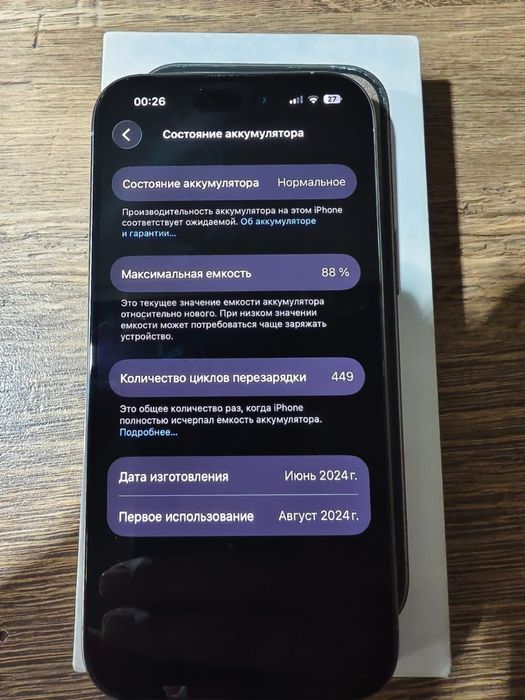Продам 15про натурал титан