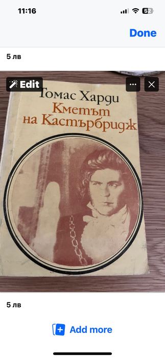 Продавам книги от известни автори