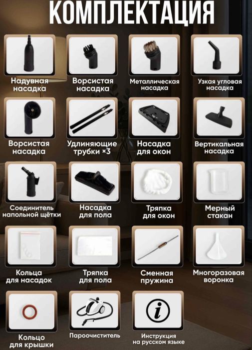 Аренда Пароочистителя Атырау
