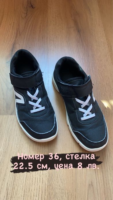 детски маратонки 25 26 30 31 35 36 37