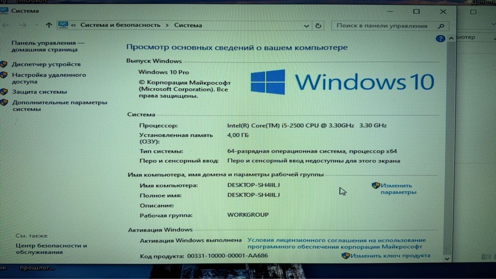 Продам системный блок , компьютер