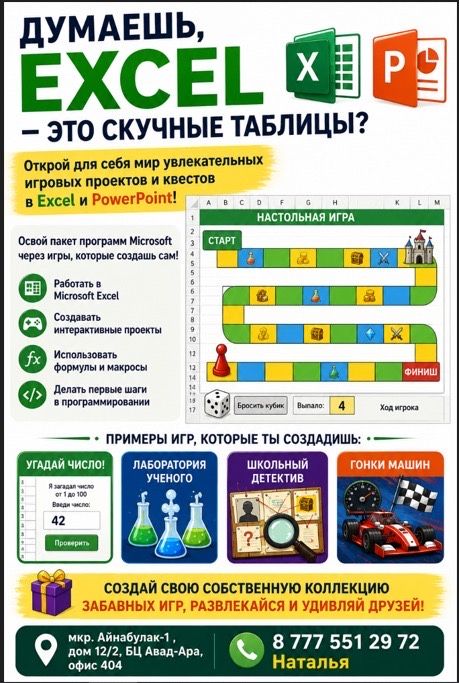 Освой компьютер с нуля за 4 недели!