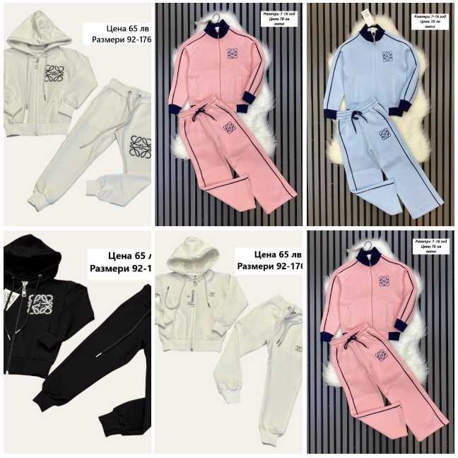 Детски екипи Шанел и АБД за момиче - Размери 4-14 год