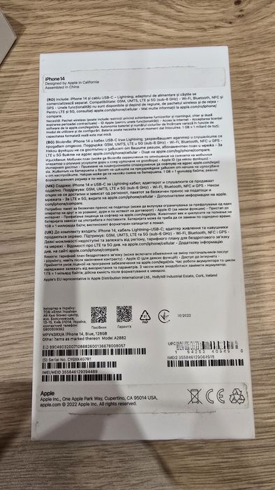 Продавам iphone 14 128 GB Blue