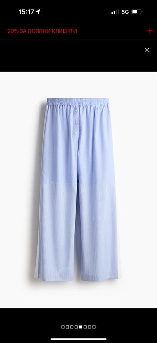 Stella Mccartney H&М риза и панталон