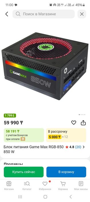 Блок питания GameMax 850w