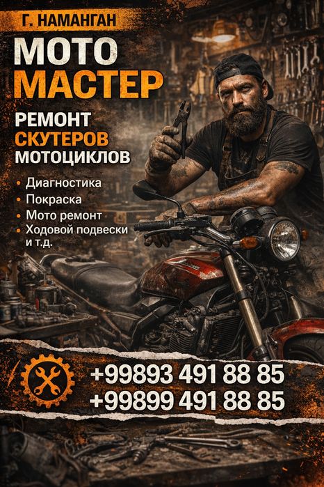 Ремонт мото техники