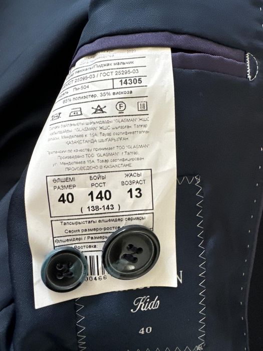 Пиджак Glassman на мальчика