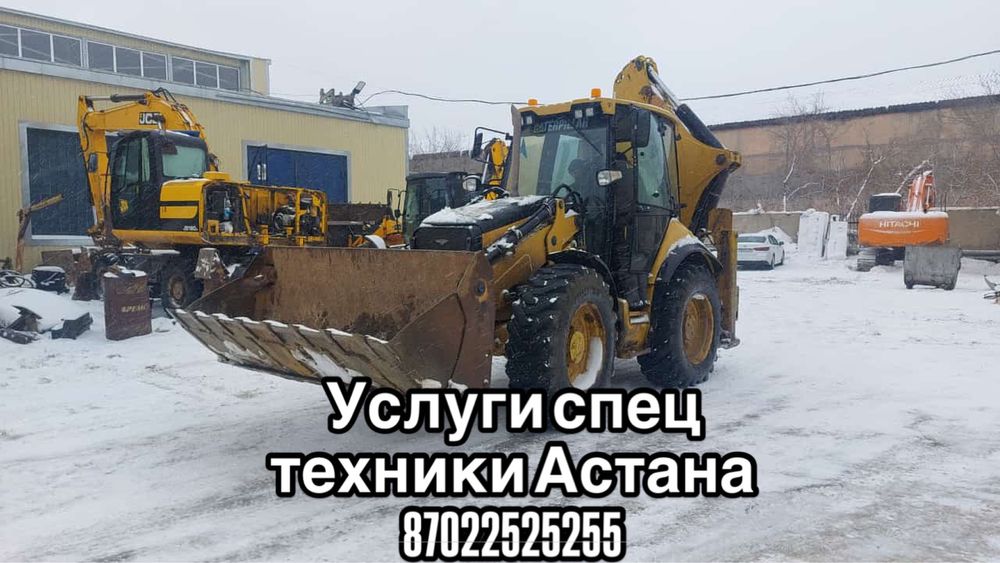 Услуги экскаватора трала в Казахстане