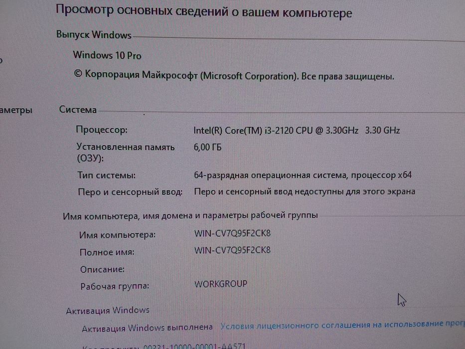 Системный блок Core i3-2120